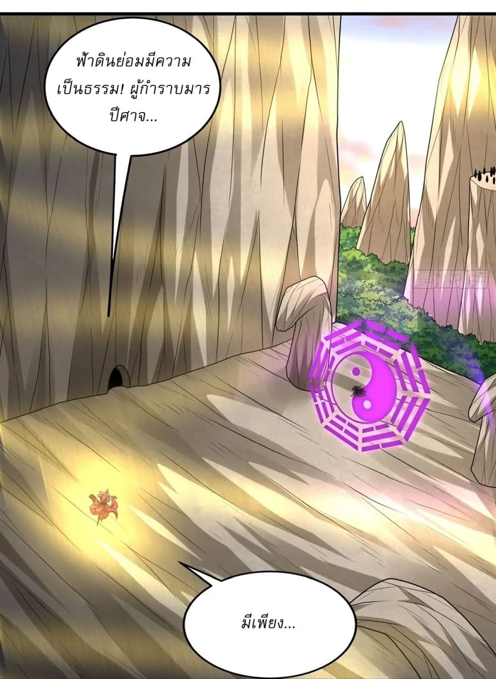 God of Martial Arts Chap 783 - Next Chap 784