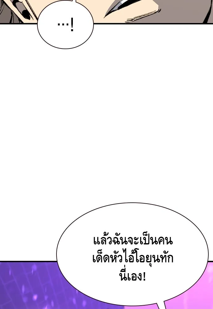 King Game Chap 104 - Next Chap 105