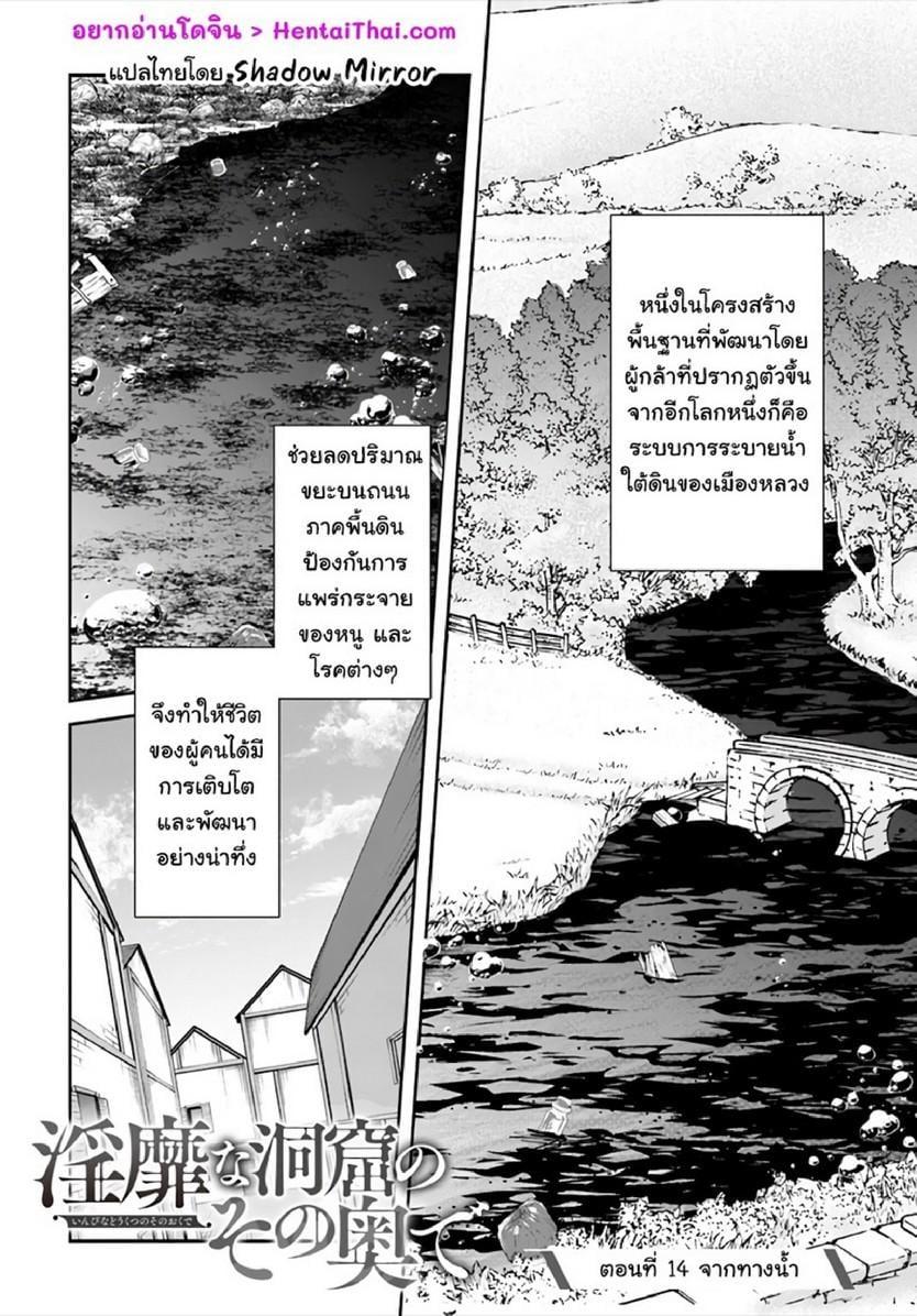 Inbi na Doukutsu no Sono Oku de Chap 14 - Next Chap 15