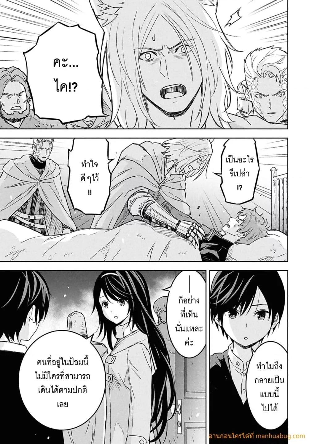 Monogatari no Kuromaku ni Tensei shite Chap 32 - Next Chap 33