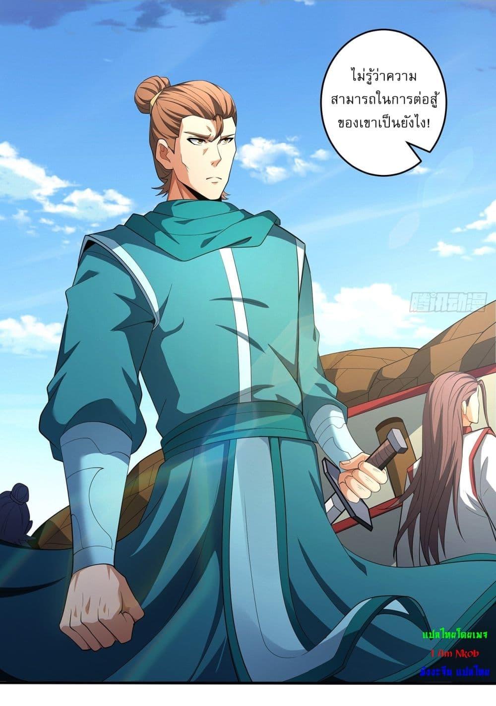 God of Martial Arts Chap 707 - Next Chap 708