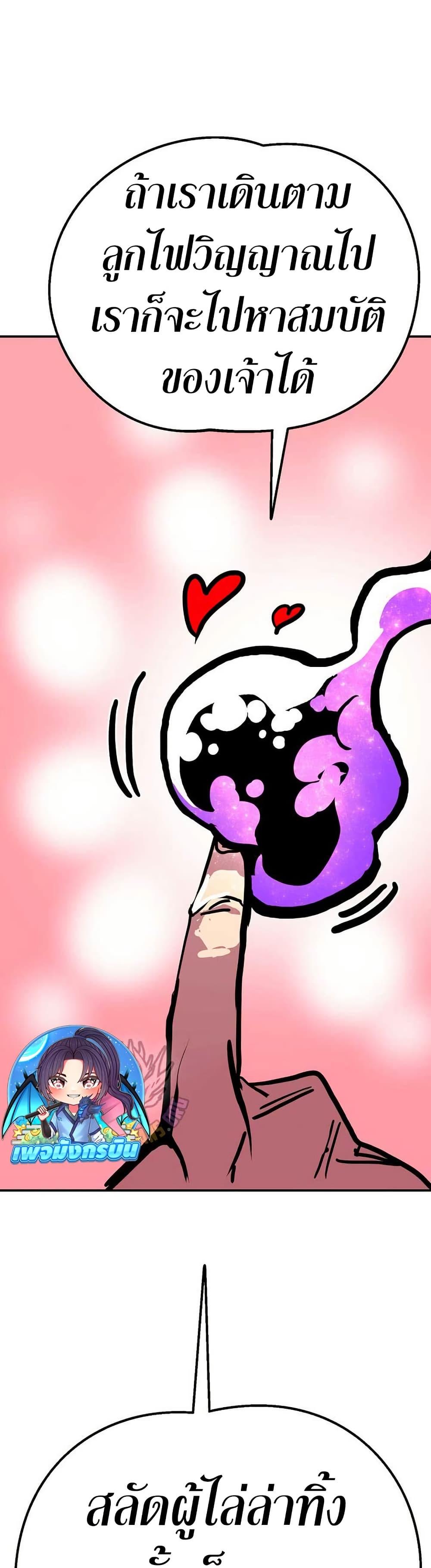 Worthless Regression Chap 91 - Next Chap 92