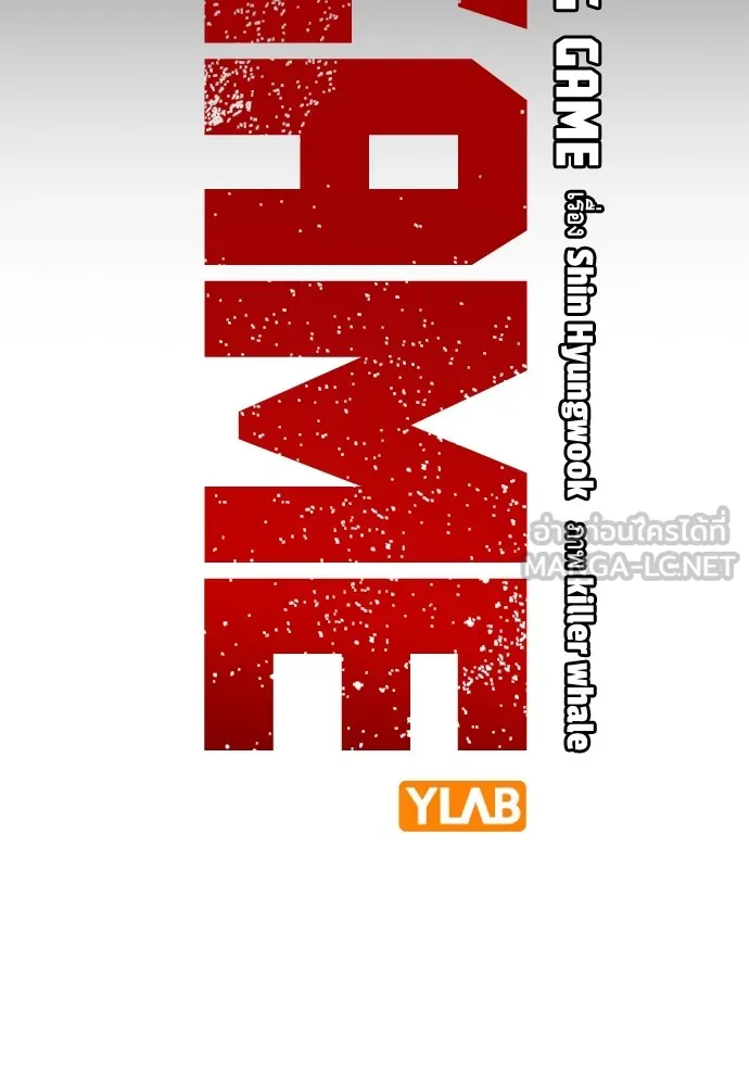 King Game Chap 106 - Next Chap 107