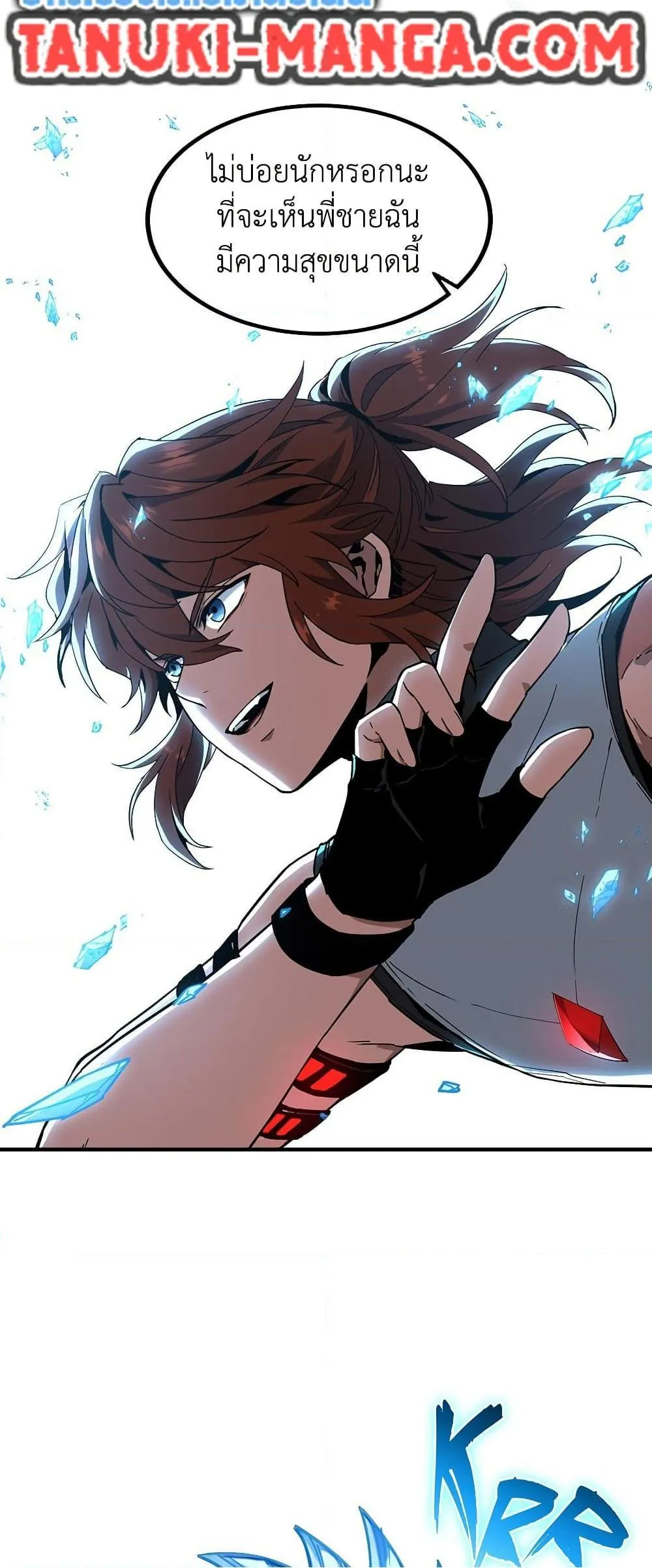 The Beginning After The End Chap 217 - Next Chap 218