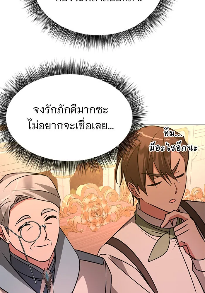 The Academy Is Doomed Chap 42 - Next Chap 43