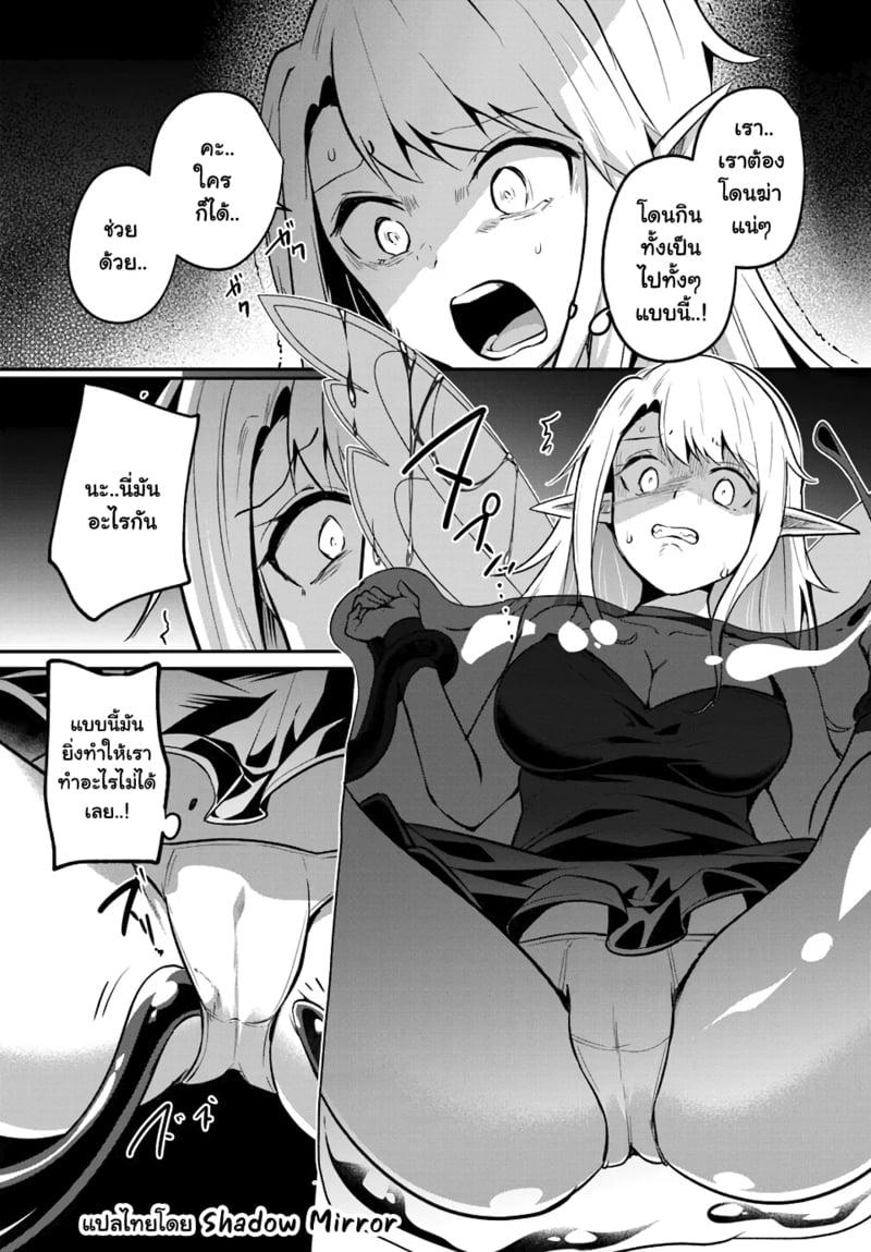 Inbi na Doukutsu no Sono Oku de Chap 26 - Next Chap 27