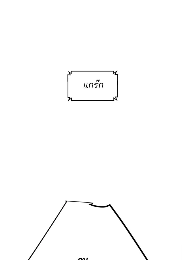 Mercenary Enrollment Chap 256 - Next Chap 257