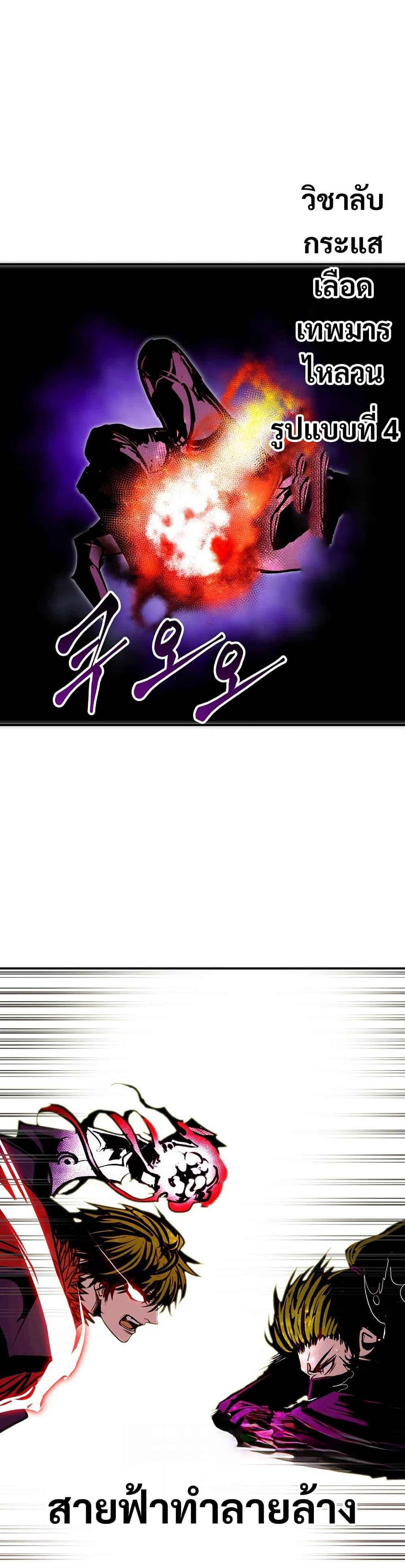 Worthless Regression Chap 86 - Next Chap 87