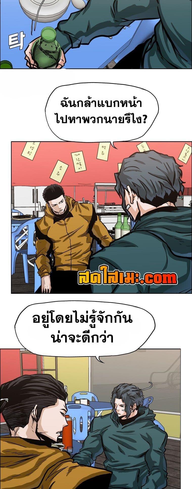 Boss in School Chap 129 - Next Chap 130