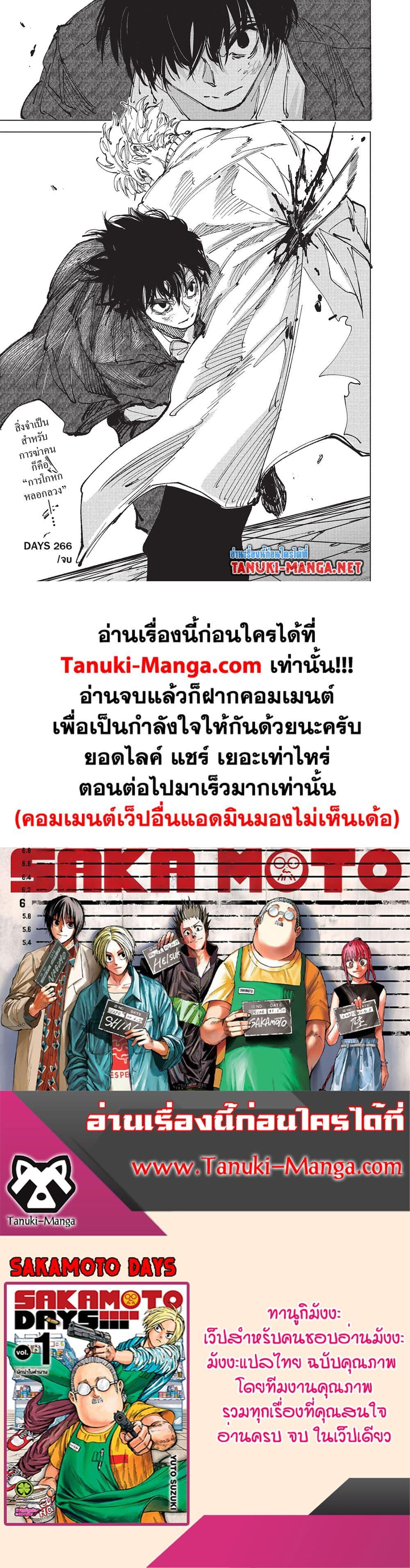 Sakamoto Days Chap 266 - Next Chap 267