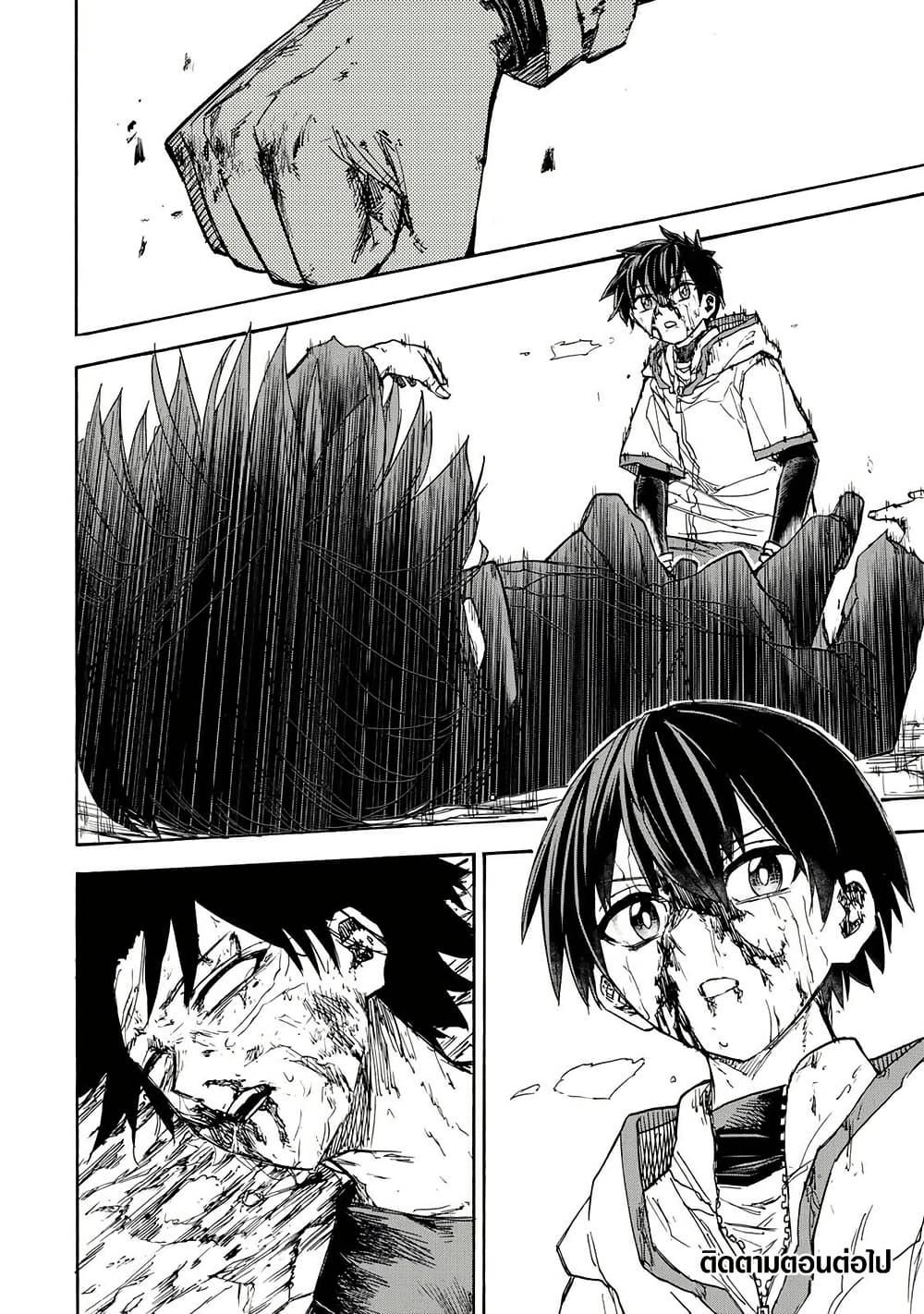 Saikyou de Saisoku no Mugen Level Up Chap 35 - Next Chap 36