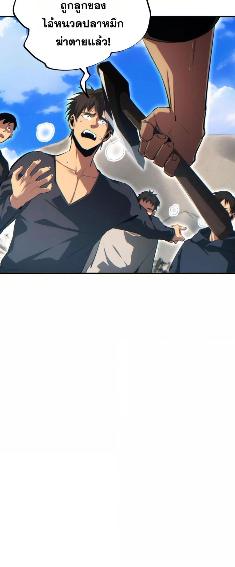 Rebirth in the end times: I reached the top by opening boxes Chap 40 - Next Chap 41