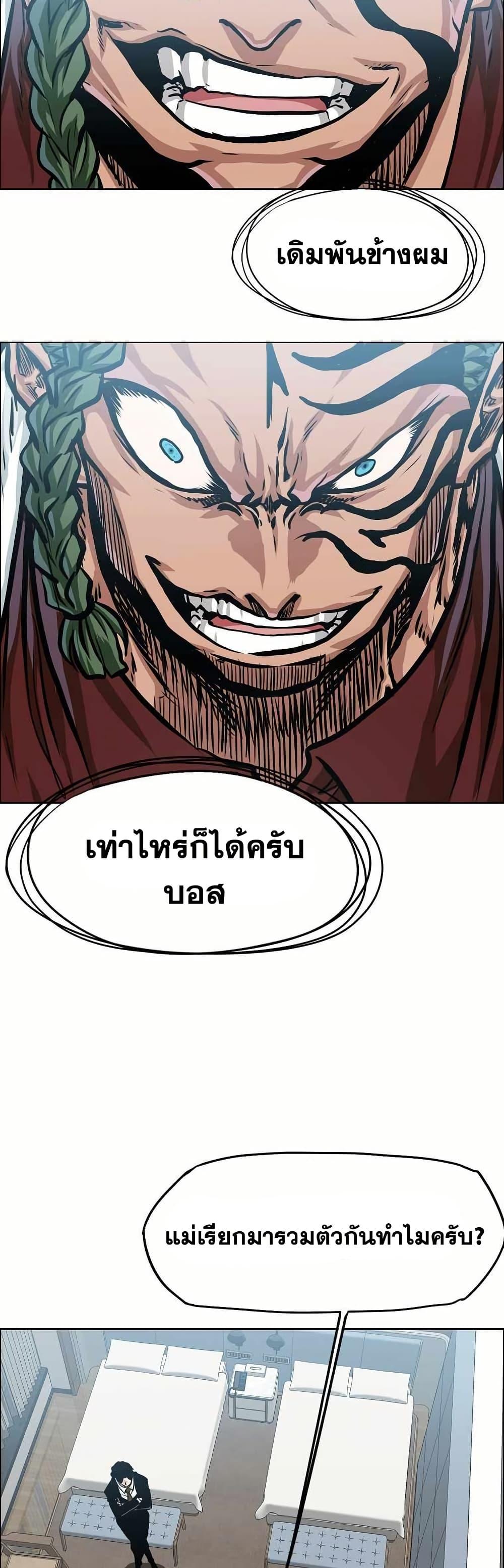 Boss in School Chap 153 - Next Chap 154