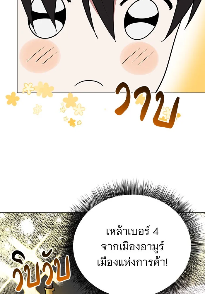 The Academy Is Doomed Chap 41 - Next Chap 42