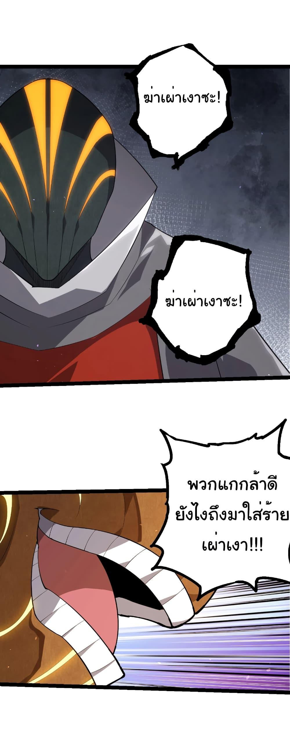 Evolution from the Big Tree Chap 491 - Next Chap 492