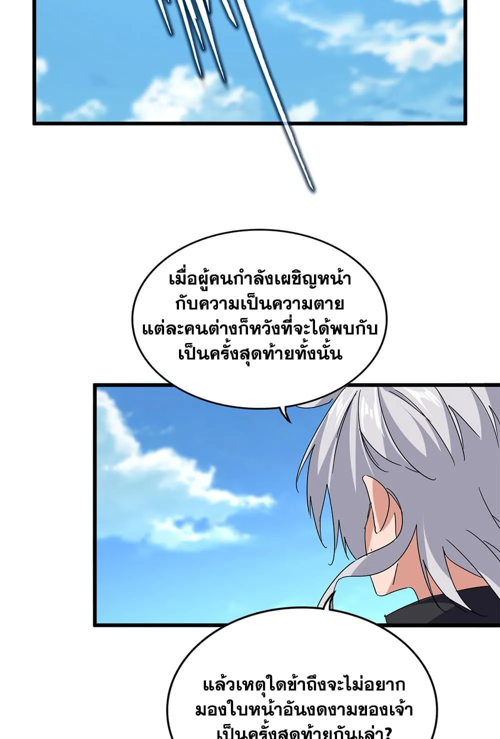Magic Emperor Chap 794 - Next Chap 795