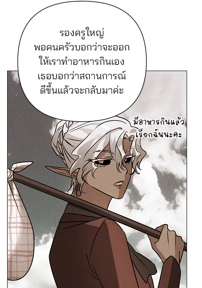 The Academy Is Doomed Chap 36 - Next Chap 37