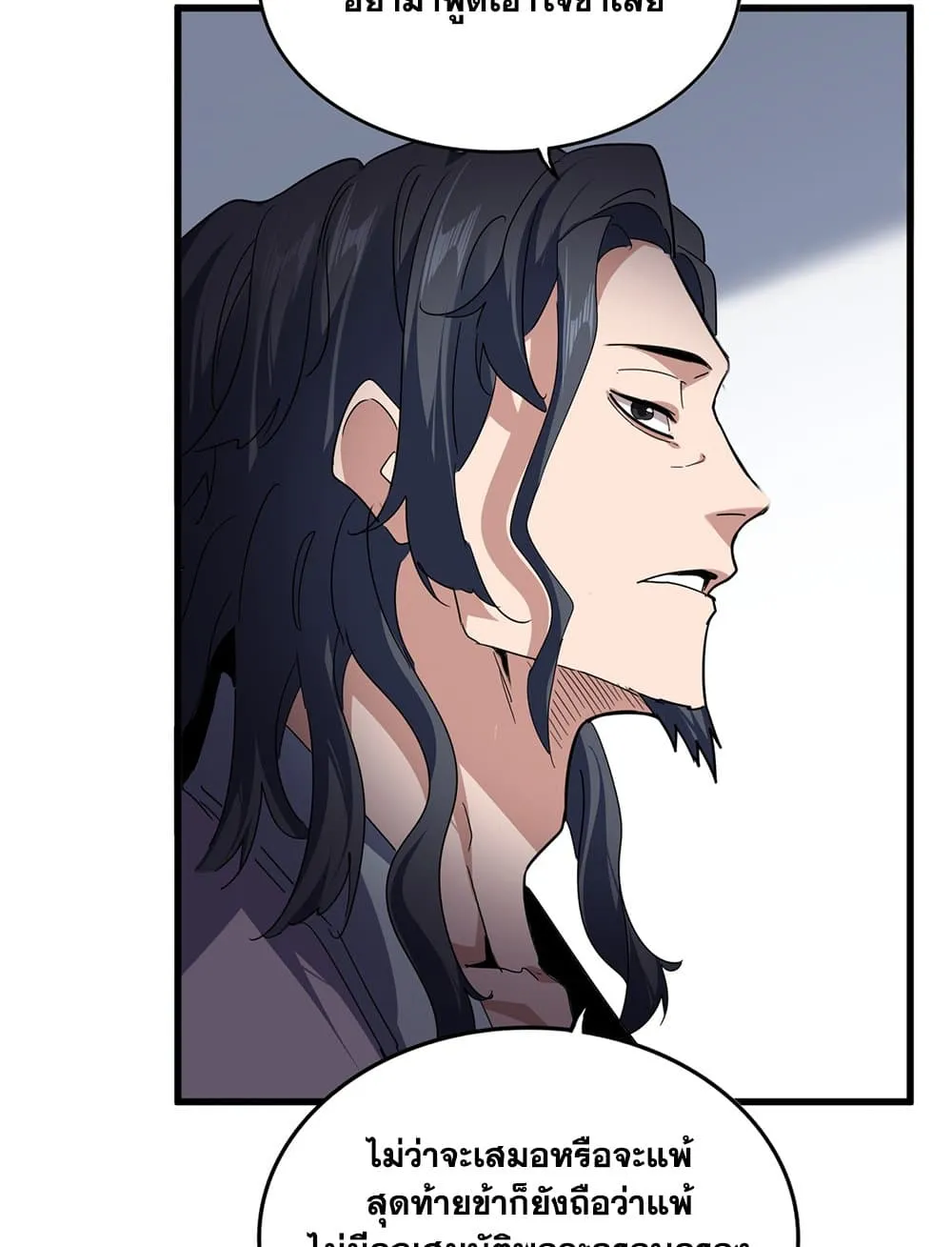 Magic Emperor Chap 745 - Next Chap 746