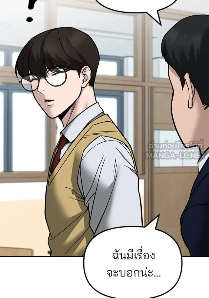 The Bully in Charge Chap 147 - Next Chap 148