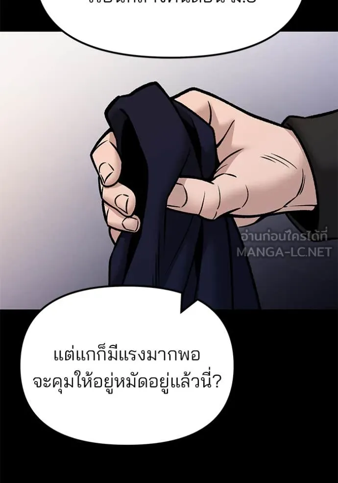 The Bully in Charge Chap 151 - Next Chap 152