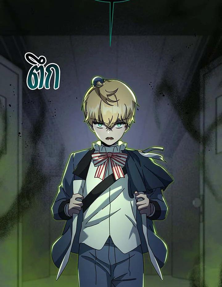 Necromancer Academy's Genius Summoner Chap 143 - Next Chap 144