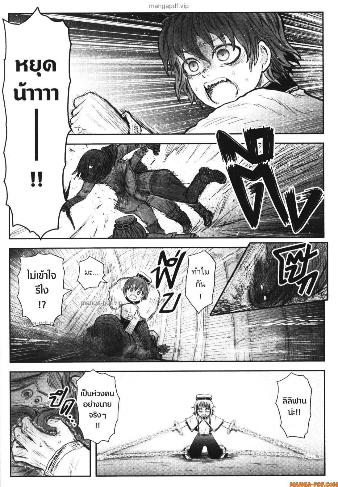 Isekai Ojisan Chap 56 - Next Chap 57