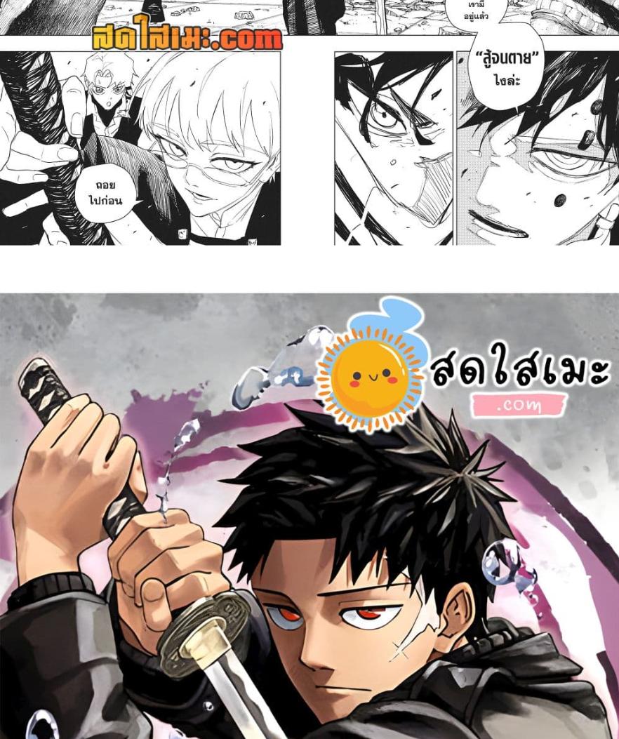 Kagurabachi Chap 88 - Next Chap 89