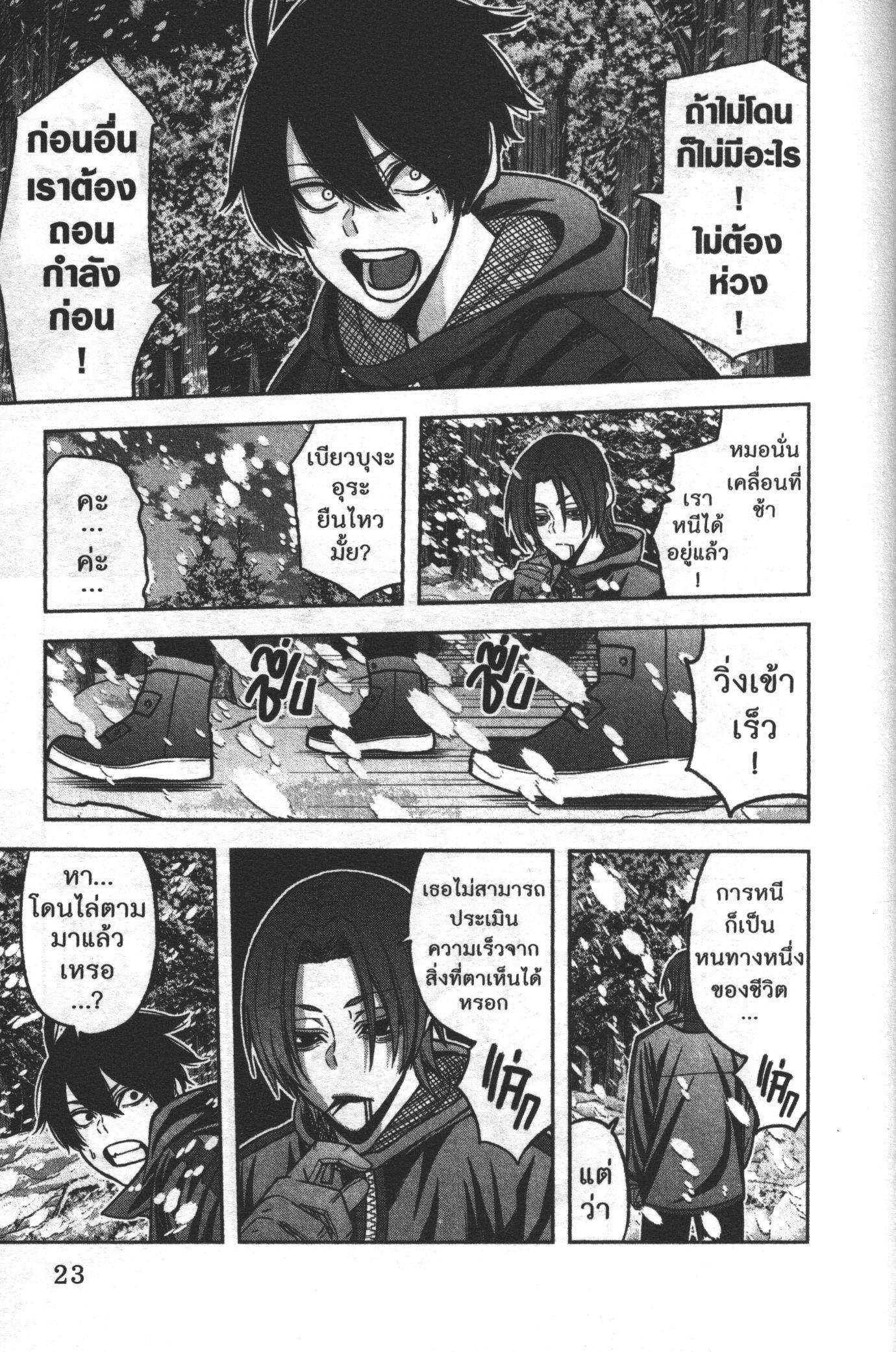 Tougen Anki Chap 79 - Next Chap 80