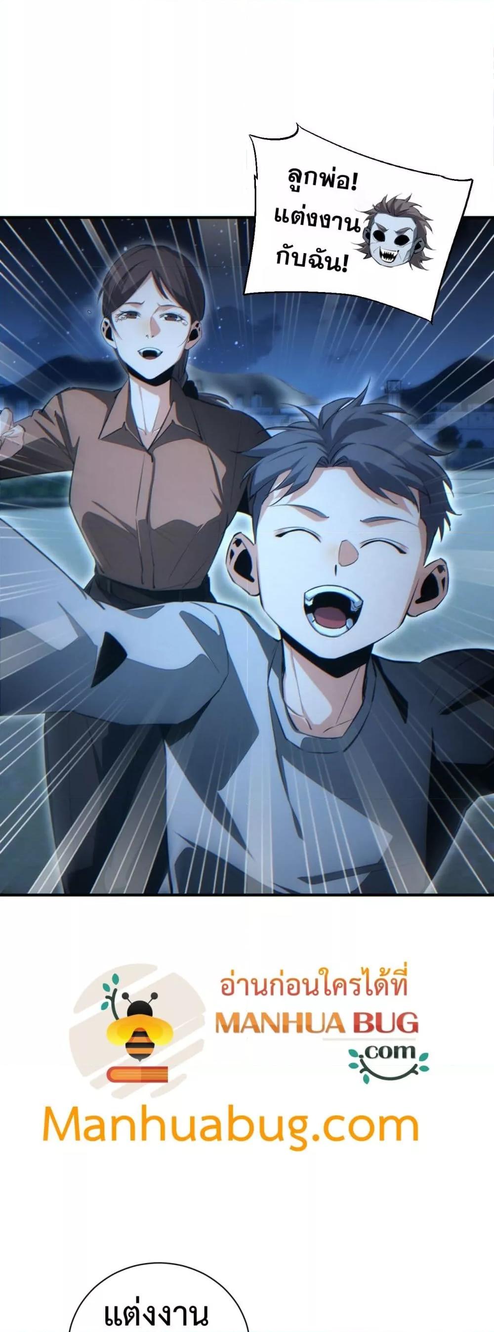 Rebirth in the end times: I reached the top by opening boxes Chap 46 - Next Chap 47