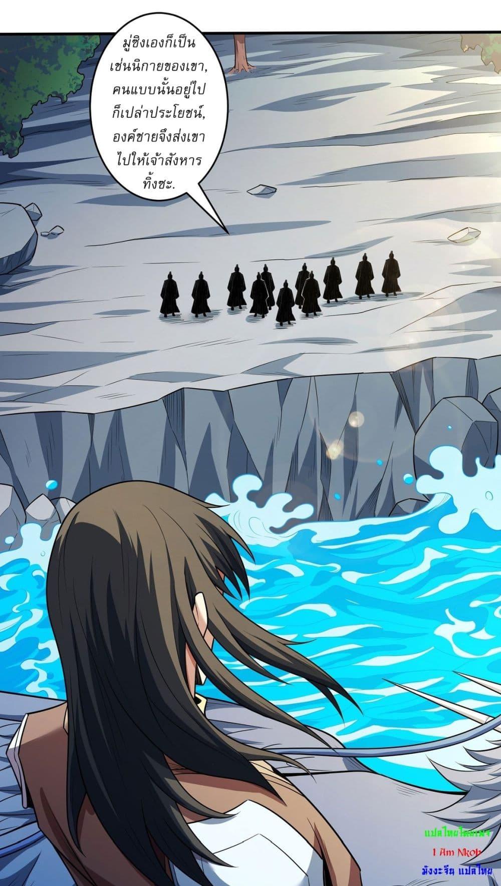 God of Martial Arts Chap 636 - Next Chap 637