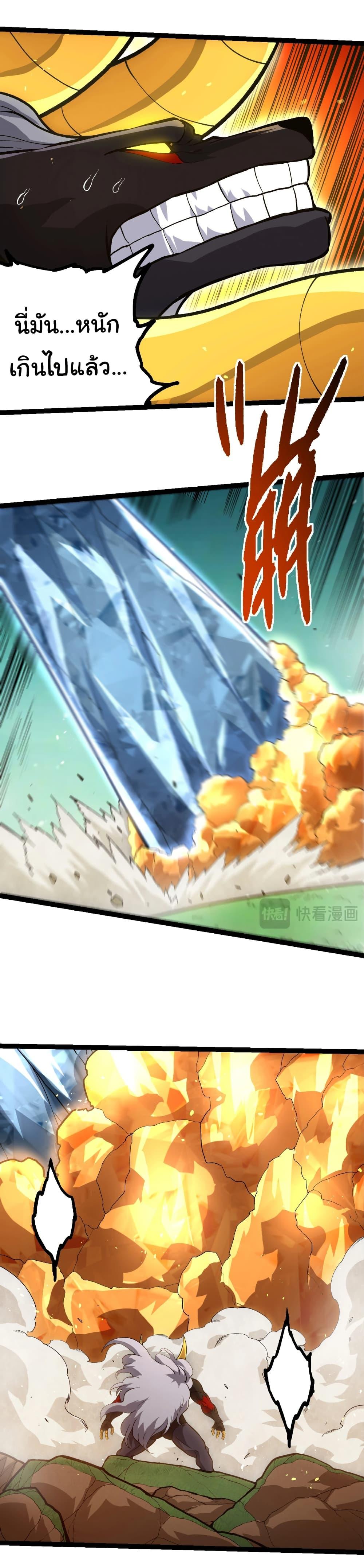 Evolution from the Big Tree Chap 395 - Next Chap 396