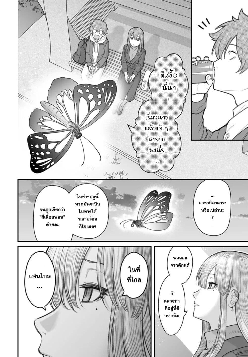 Dame Ningen no Itoshikata Chap 22.2 - Next Chap 23.2