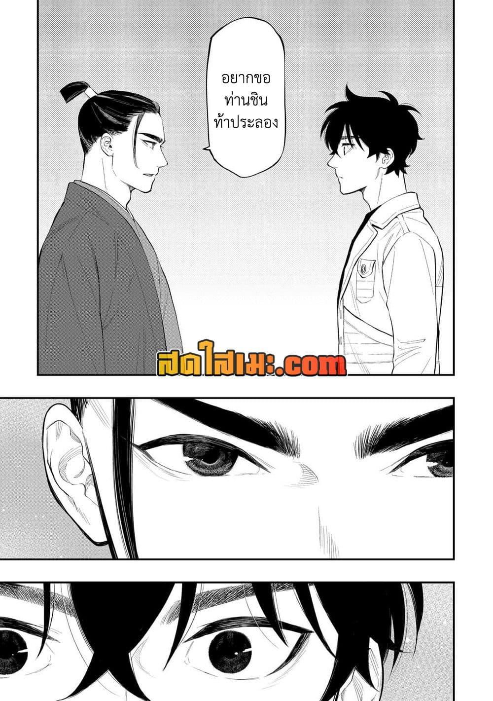 The New Gate Chap 110 - Next Chap 111