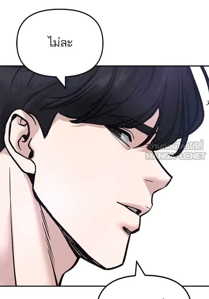 The Bully in Charge Chap 168 - Next Chap 169