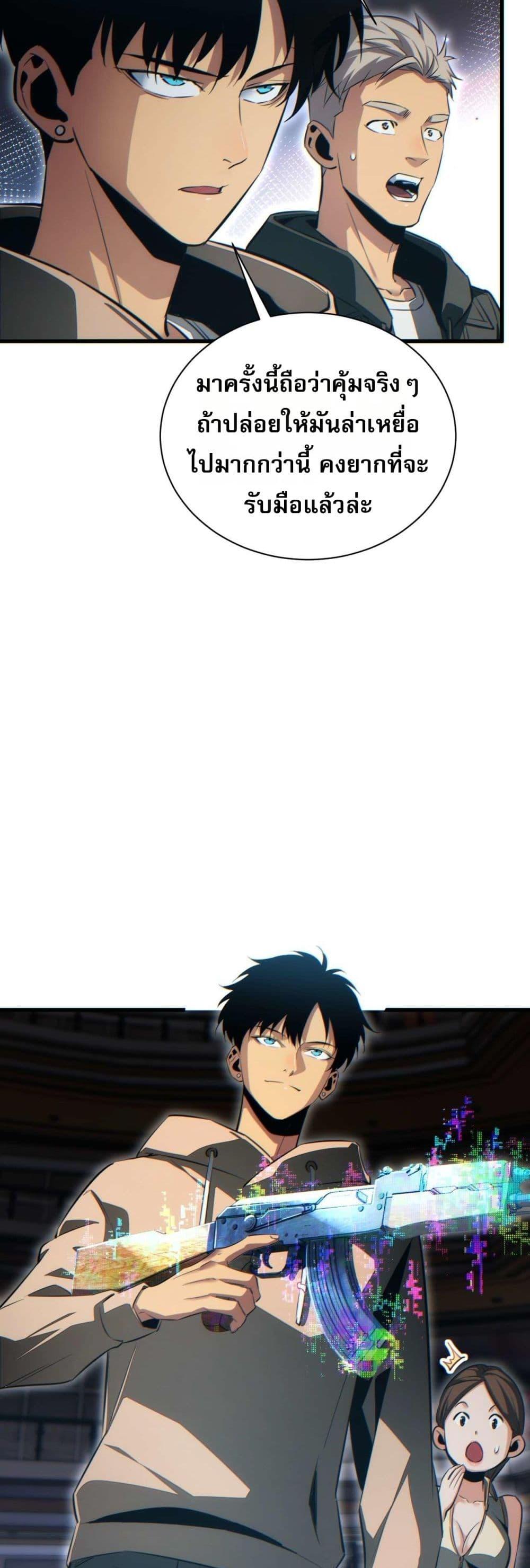 Rebirth in the end times: I reached the top by opening boxes Chap 30 - Next Chap 31