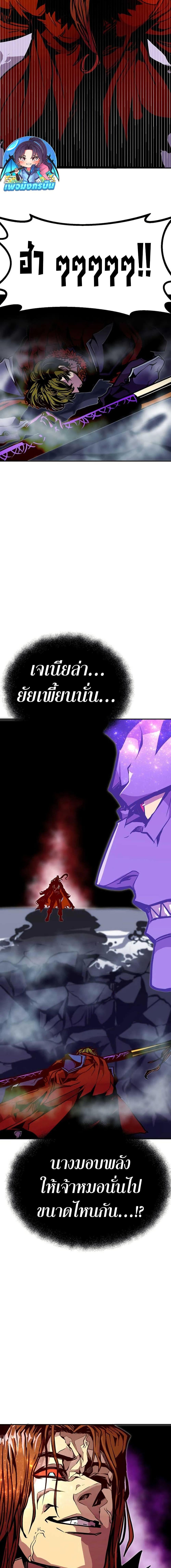 Worthless Regression Chap 76 - Next Chap 77