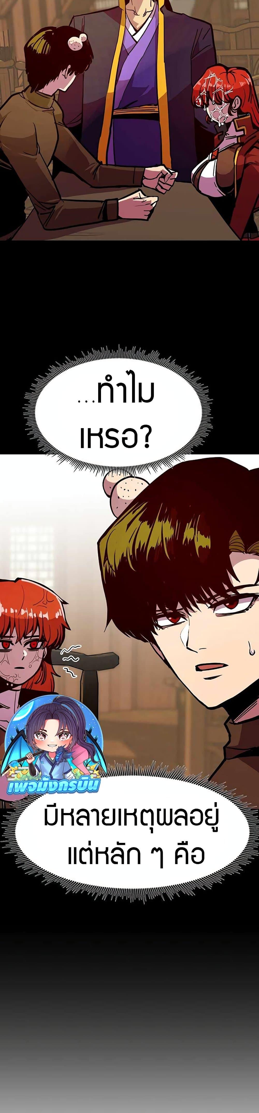 Worthless Regression Chap 69 - Next Chap 70