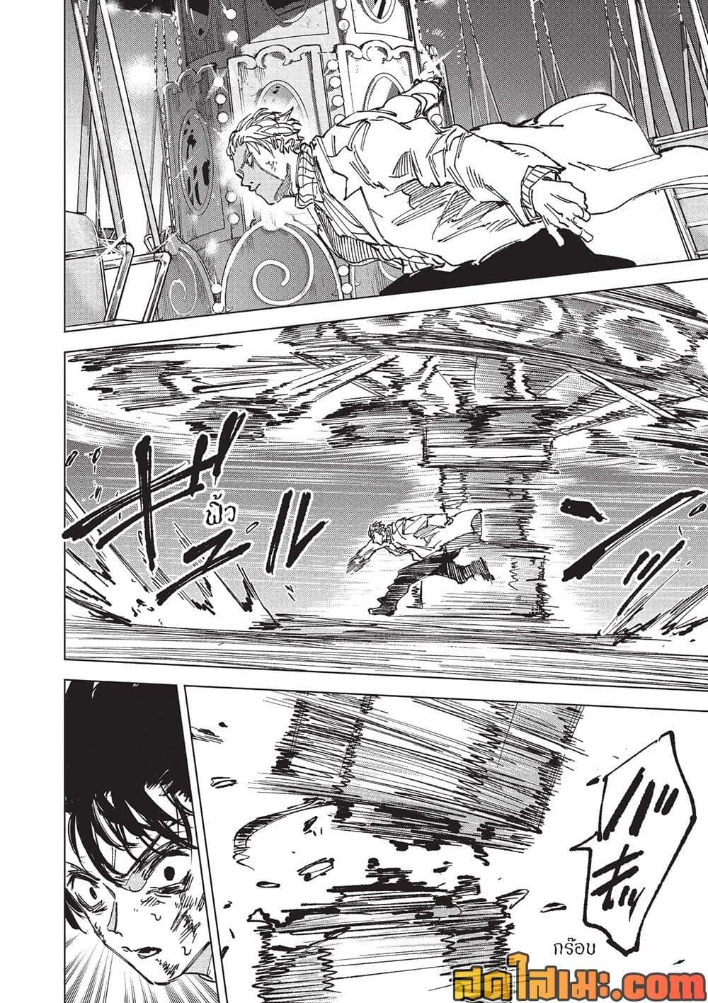 Sakamoto Days Chap 270 - Next Chap 271