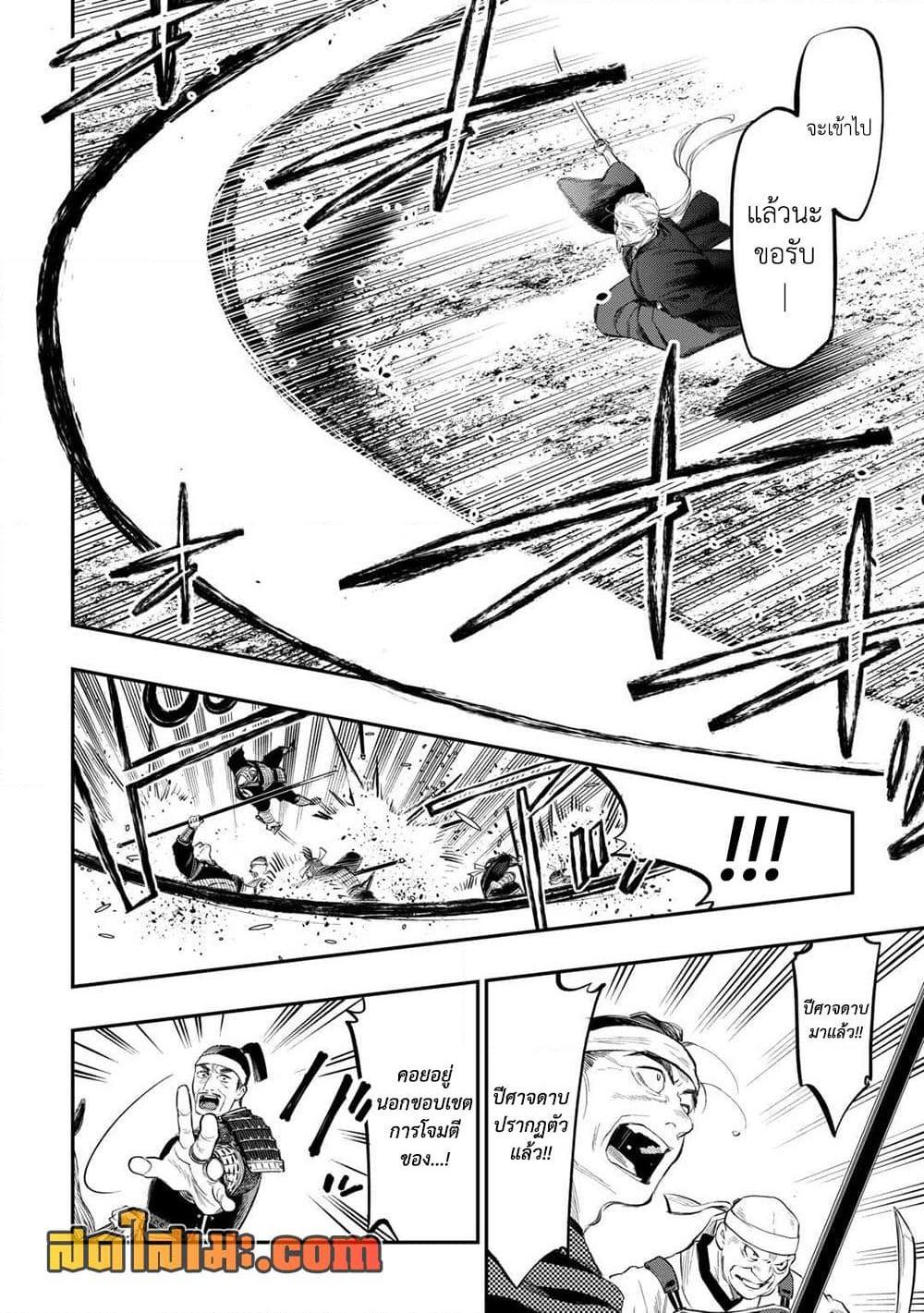 The New Gate Chap 119 - Next Chap 120