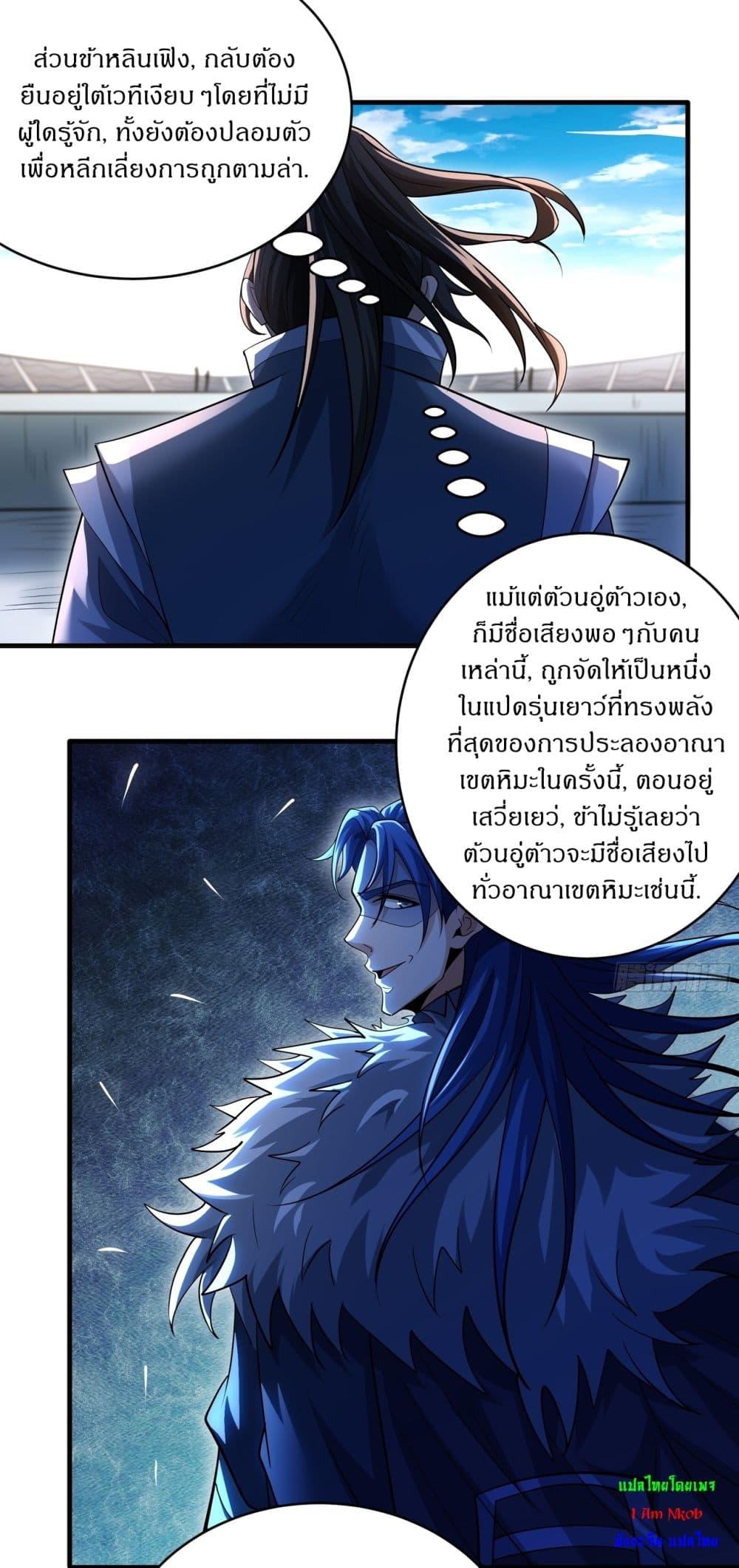 God of Martial Arts Chap 721 - Next Chap 722