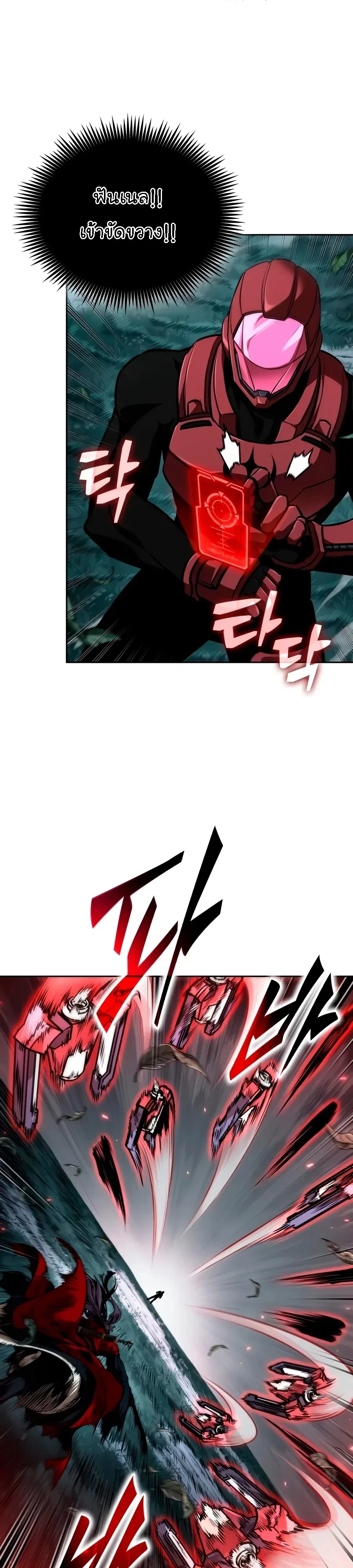 Nano Machine Chap 334 - Next Chap 335