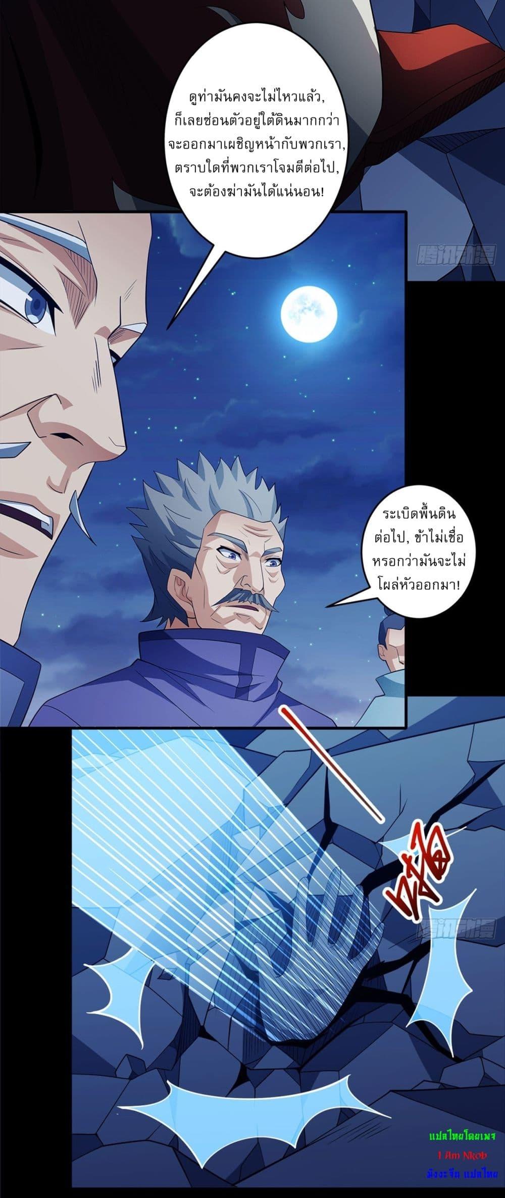 God of Martial Arts Chap 697 - Next Chap 698