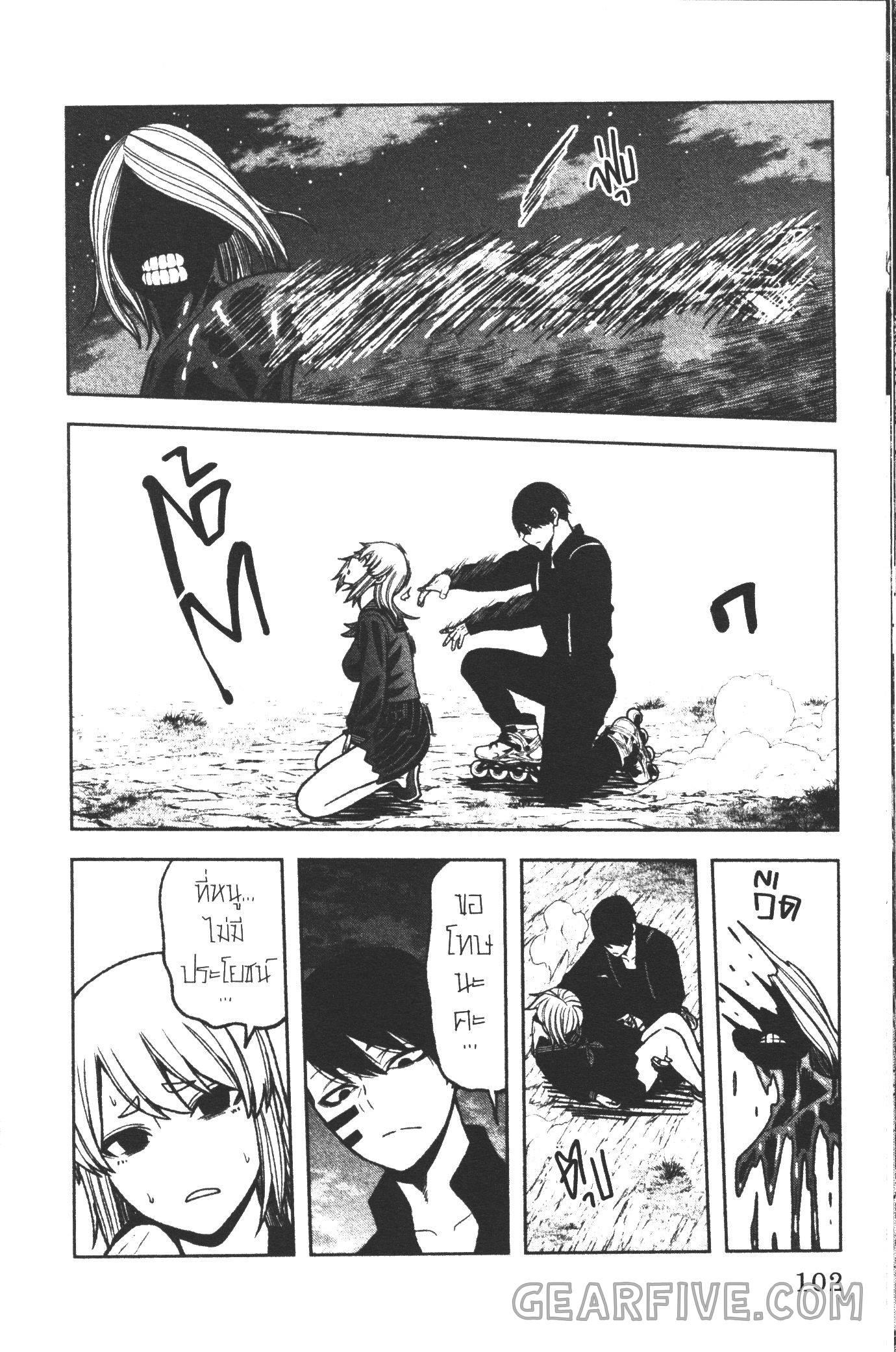 Tougen Anki Chap 29 - Next Chap 30