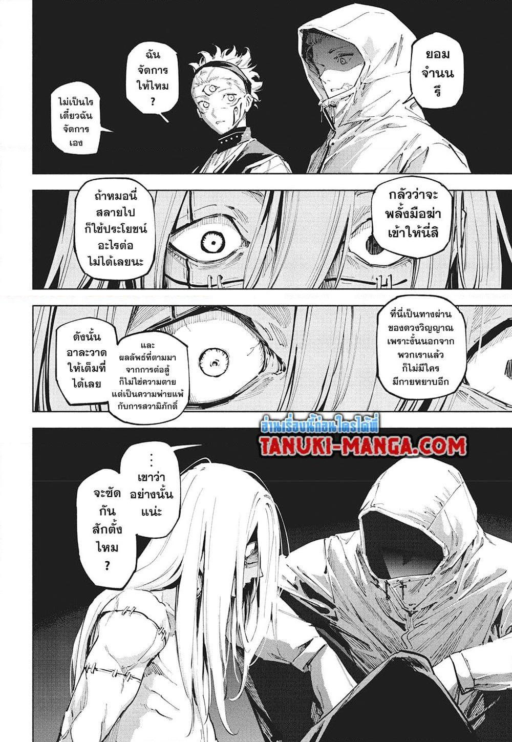Jujutsu Kaisen Modulo Chap 22 - Next Chap 23