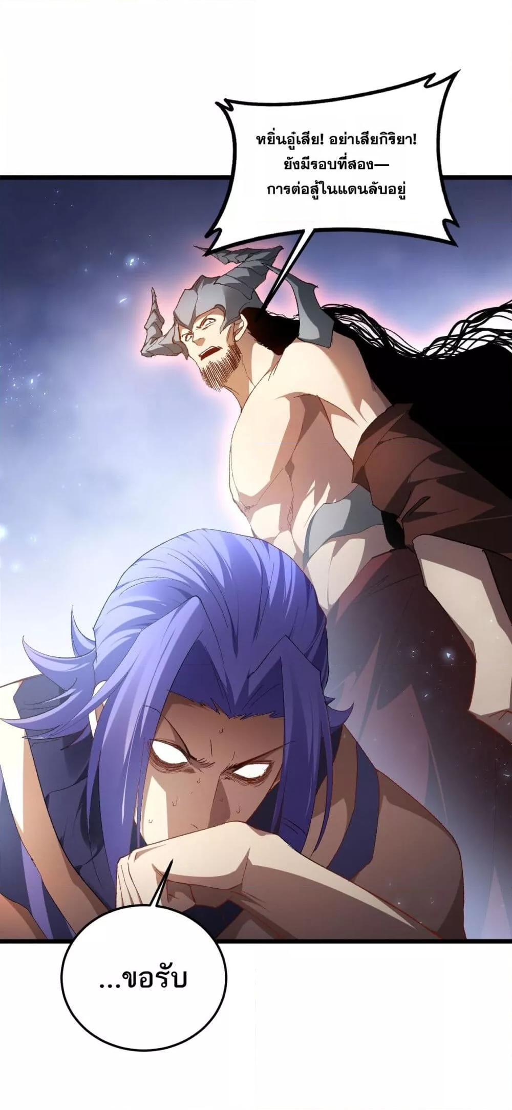 Overlord of Insects Chap 71 - Next Chap 72