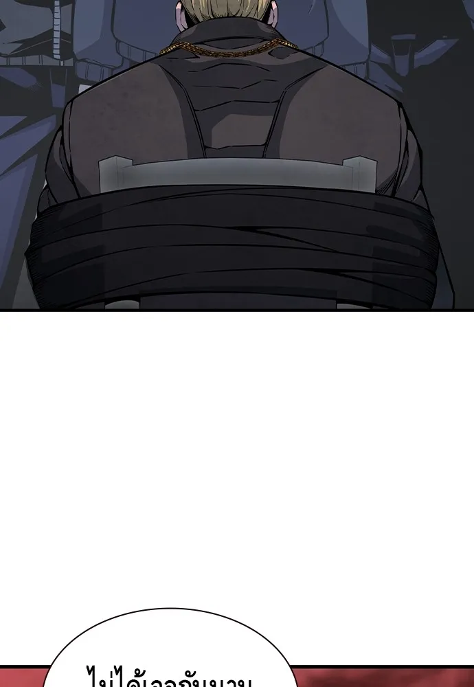 King Game Chap 104 - Next Chap 105