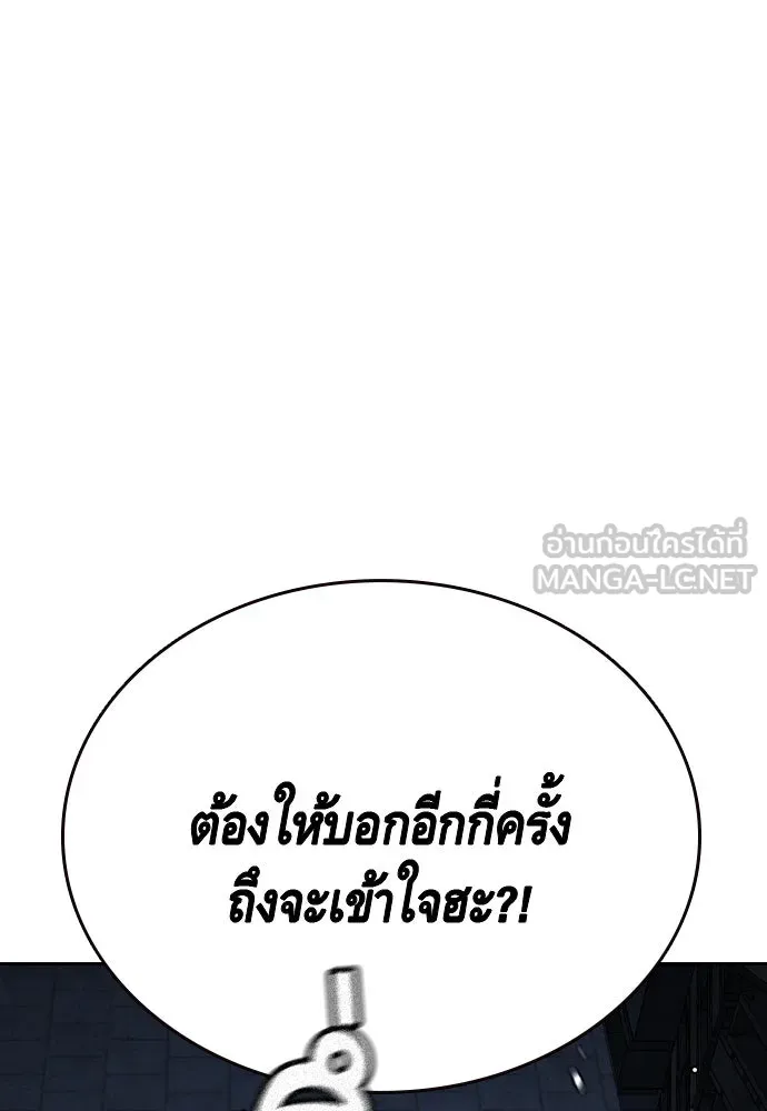 King Game Chap 108 - Next Chap 109