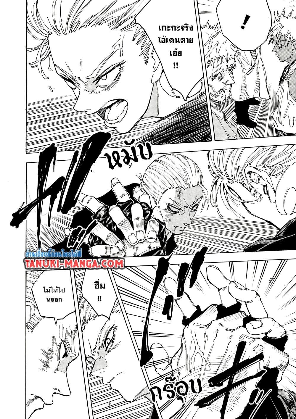 Sakamoto Days Chap 219 - Next Chap 220