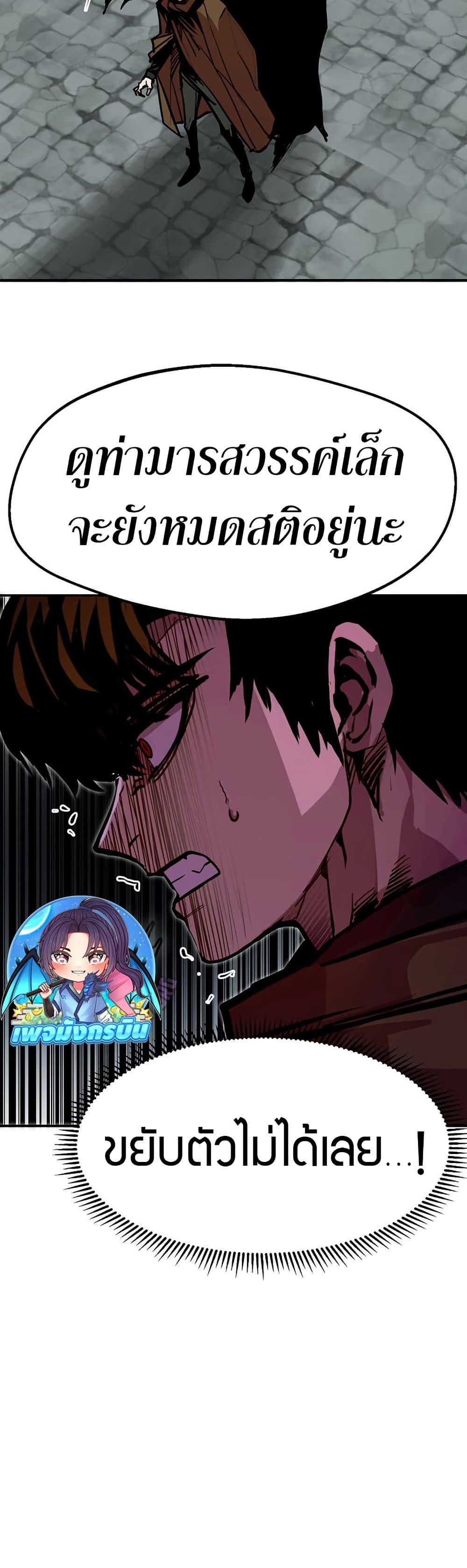 Worthless Regression Chap 84 - Next Chap 85