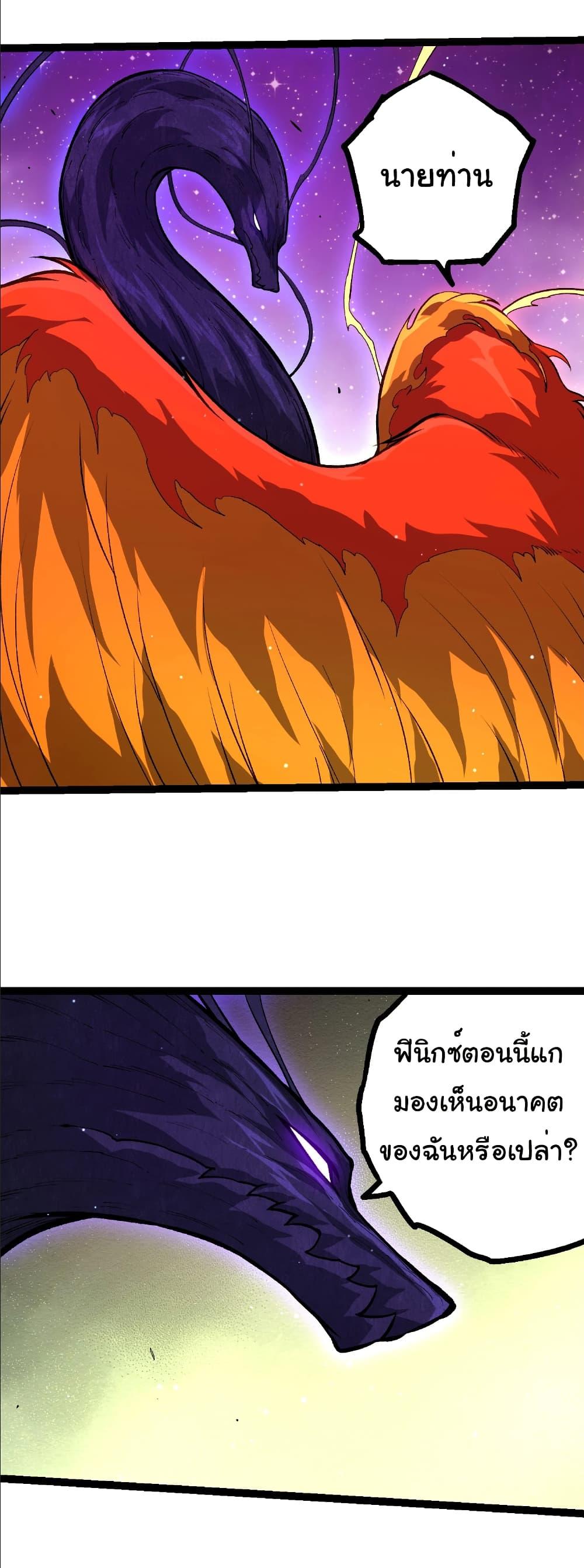 Evolution from the Big Tree Chap 391 - Next Chap 392